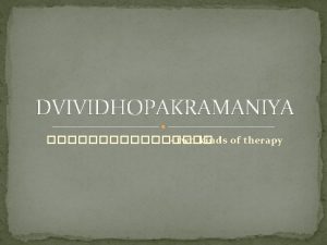 DVIVIDHOPAKRAMANIYA two kinds of therapy Dvividha Upakarma two