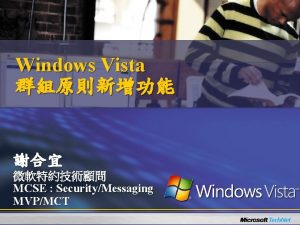 Windows Vista MCSE SecurityMessaging MVPMCT Group Policy Client