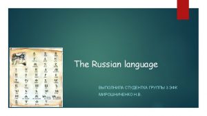 The Russian language belongs to the IndoEuropean language