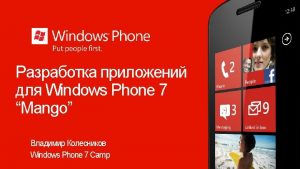 Windows Phone Silverlight XNA CLR NET CF App