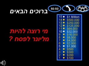 50 50 1 Million 500 000 250 000