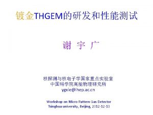 THGEM ygxieihep ac cn Workshop on Micro Pattern