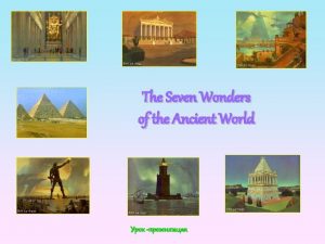 The Seven Wonders of the Ancient World The