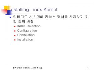 Installing Linux Kernel n n n Kernel selection