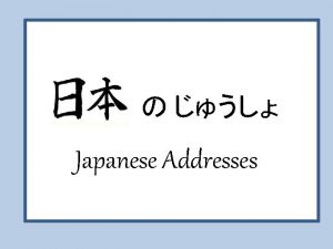 Japanese Addresses jyuusho Addresses Japanese jyuusho are written