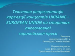 UKRAINE EUROPEAN UNION UKRAINE EUROPEAN UNION Ukraine European
