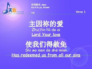 Amen ha li lu ya Amen 18 Verse