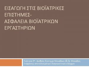 International System of Units SI Standard prefixes for