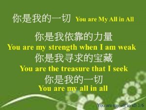 You are My All in All You are