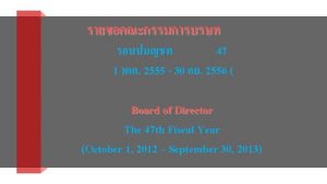 47 1 2555 30 2556 Board of Director