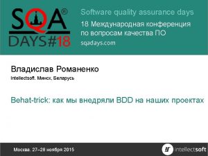 BDD Behavior Driven Development Behattrick BDD feature Scenario