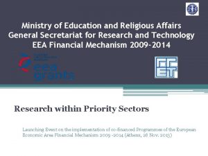 Ministry of Education and Religious Affairs General Secretariat