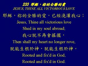 233 JESUS THINE ALL VICTORIOUS LOVE Jesus Thine