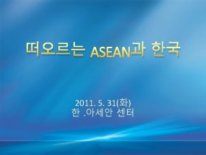 I ASEAN Talk Shop ASEAN WAY Great Diversity