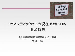 ISWC 2005 The 4 th International Semantic Web