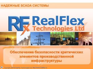 SCADA Real Flex Real Flex q SCADA Real