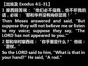 Exodus 4 1 31 1 Then Moses answered