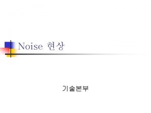 5 n 1Inpuls Noise HFC n HFC n