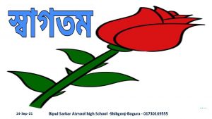 14 Sep21 Bipul Sarkar Atmool high School ShibgonjBogura
