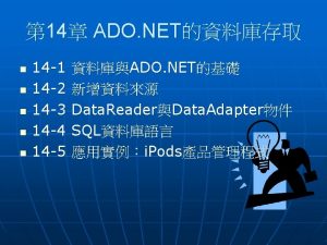 14 1 3 ADO NET n ADO NETConnection