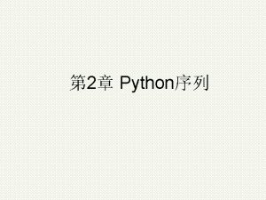 2 Python 2 1 2 n append import