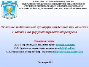 Pyatigorsk State Linguistic University Research project Development of