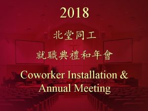 2018 Coworker Installation Annual Meeting 2017 2017 REVIEW