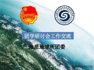 INSTITUTE OF GEOLOGY AND GEOPHYSICS CHINESE ACADEMY OF