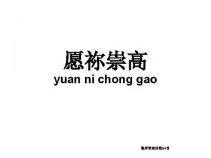 wo yao zai wan min zhong cheng xie