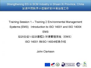 Strengthening EG in SCM Industry in Shaan Xi