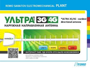 REMO SARATOV ELECTROMECHANICAL PLANT ULTRA 3 G4 G