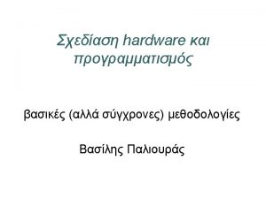 C C matlab System C HDLs verilog VHDL