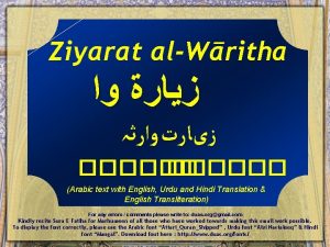 Ziyarat alWritha Arabic text with English Urdu and