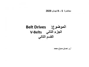 Advantages and Disadvantages of Vbelt Drive over Flat