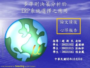 2 1 ERP Finance Production Centralized ERP Database