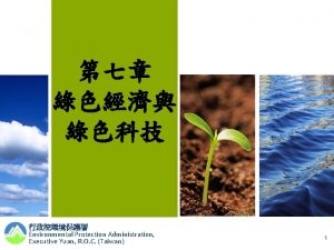 Environmental Protection Administration Executive Yuan R O C
