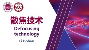 Defocusing technology Li Bohan Defocus Ranging Ranging method