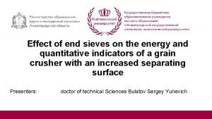 Effect of end sieves on the energy and