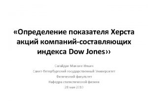 30 Dow Jones Symbol AA AXP BA BAC