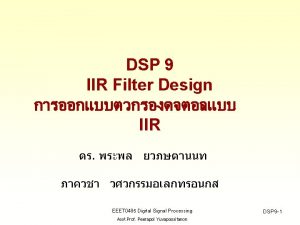 Analogue Filter N EEET 0485 Digital Signal Processing