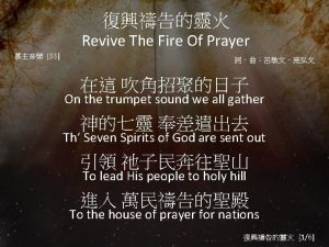 Revive The Fire Of Prayer 33 On the