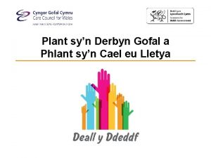 Plant syn Derbyn Gofal a Phlant syn Cael