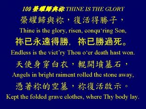 109 THINE IS THE GLORY Thine is the