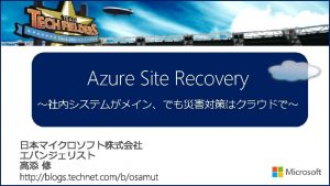 Windows Server HyperV 8 Azure Site Recovery 14