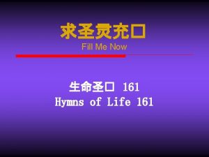 Fill Me Now 161 Hymns of Life 161