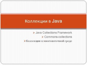 Java Java Collections Framework Commonscollections Set Sorted S