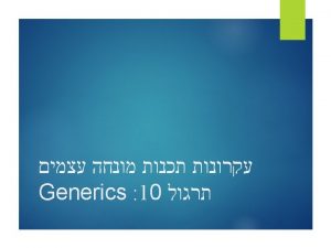 Outline Generic classes Generics Inheritance Wild Cards characters