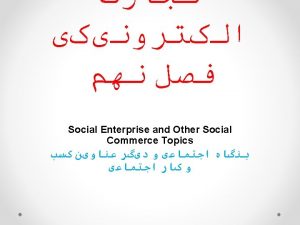 Social Business and Social Enterprise Definitions Social Business