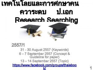 Research Searching 25571 31 30 August 2557 Keywords