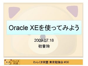 Oracle Database Oracle Database Express Edition Oracle XE